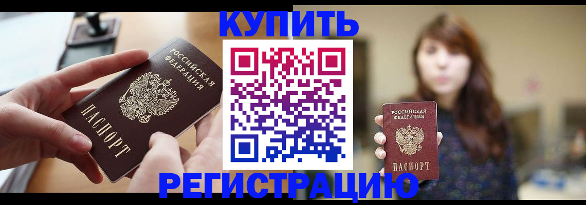 временная регистрация надежно в Малоярославце