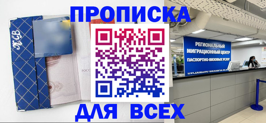 помощь с пропиской в паспорт в Малоярославце